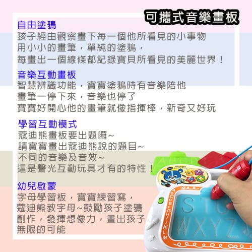 【Vtech】可攜式音樂畫板-租玩具 (5)-KuZ5s.jpg